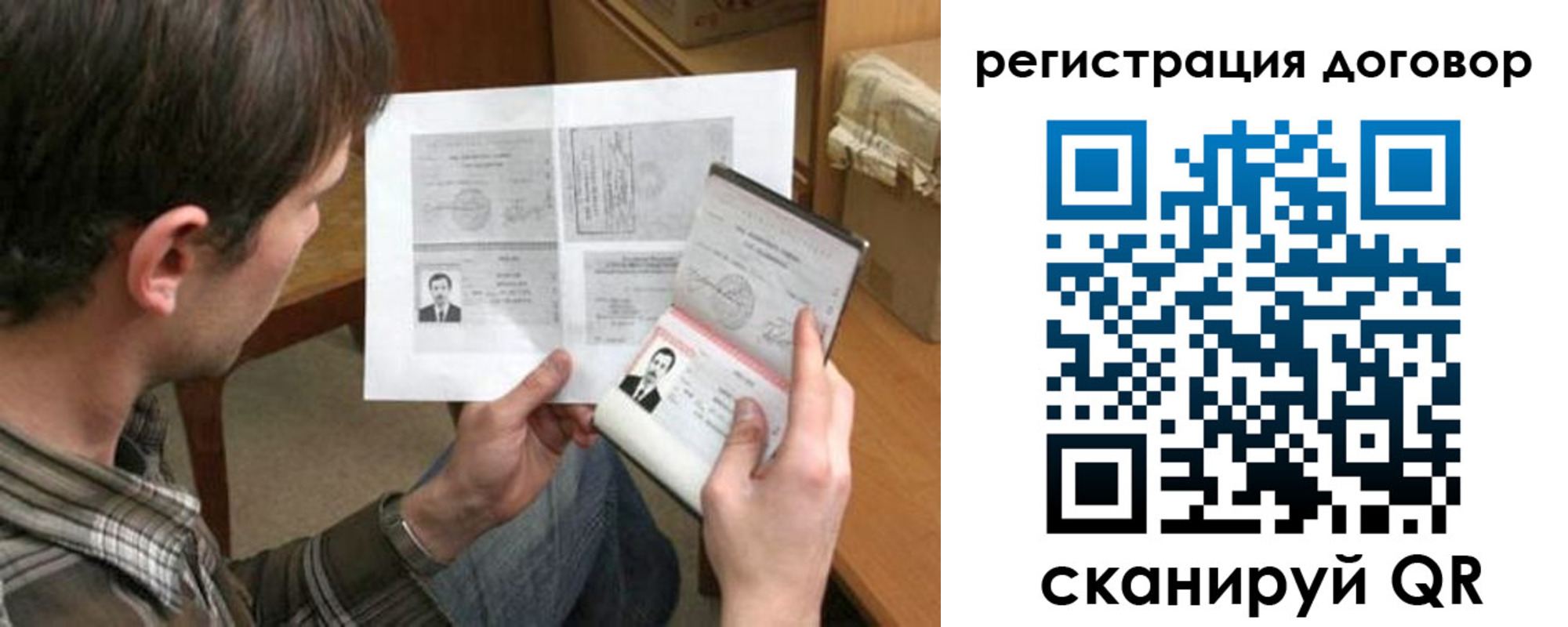 прописка ребенка в Кузнецке