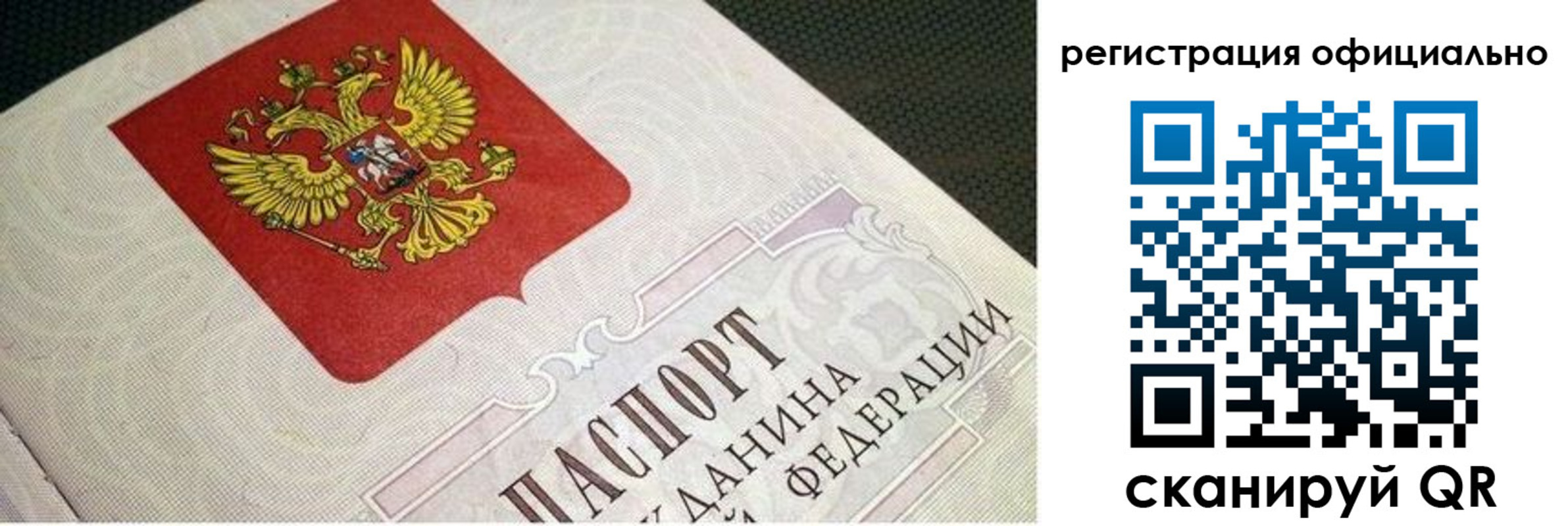 миграционный учет в Кузнецке