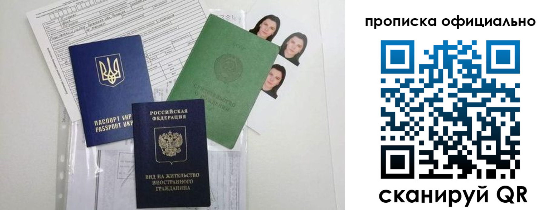 прописка для школы в Кузнецке